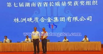 株洲硬質(zhì)合金集團(tuán)獲湖南省省長(zhǎng)質(zhì)量獎(jiǎng)