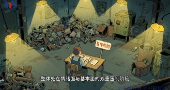 鎢礦價格緩跌 廢鎢市場急拋