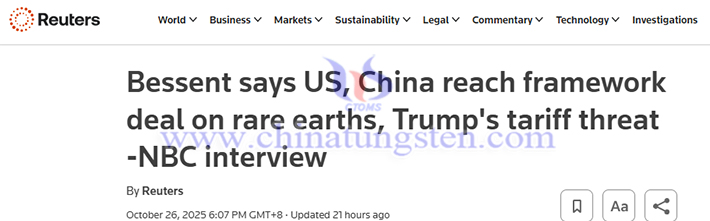 中美達成稀土框架協議公告圖片